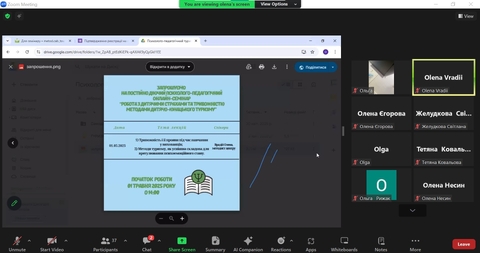 1 ТРАВНЯ ВІДБУВСЯ ПСИХОЛОГО-ПЕДАГОГІЧНИЙ ONLINE-СЕМІНАР "РОБОТА З ДИТЯЧИМИ СТРАХАМИ ТА ТРИВОЖНІСТЮ МЕТОДАМИ ДИТЯЧО-ЮНАЦЬКОГО ТУРИЗМУ" - photo