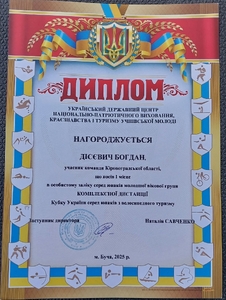 ПИШАЄМОСЯ НАШИМИ ЧЕМПІОНАМИ! - photo