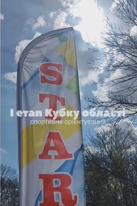 ВІДКРИТТЯ СЕЗОНУ! - photo